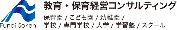船井総合研究所 保育教育総合の経営コンサルティング